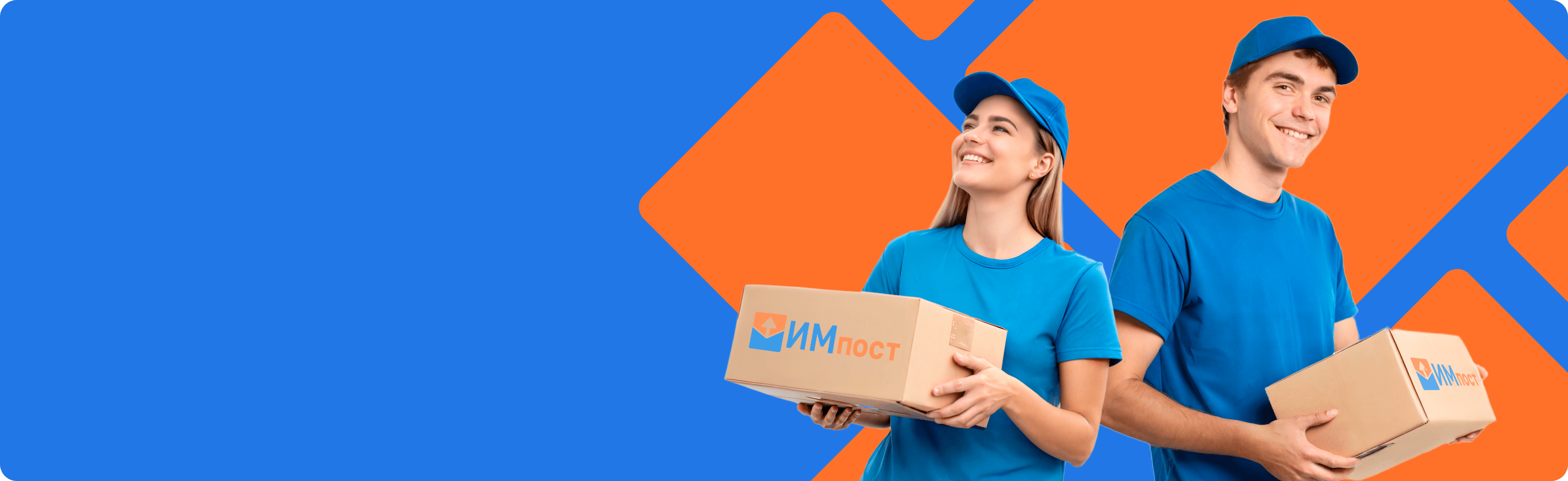 Доставка посылок из Беларуси в Россию